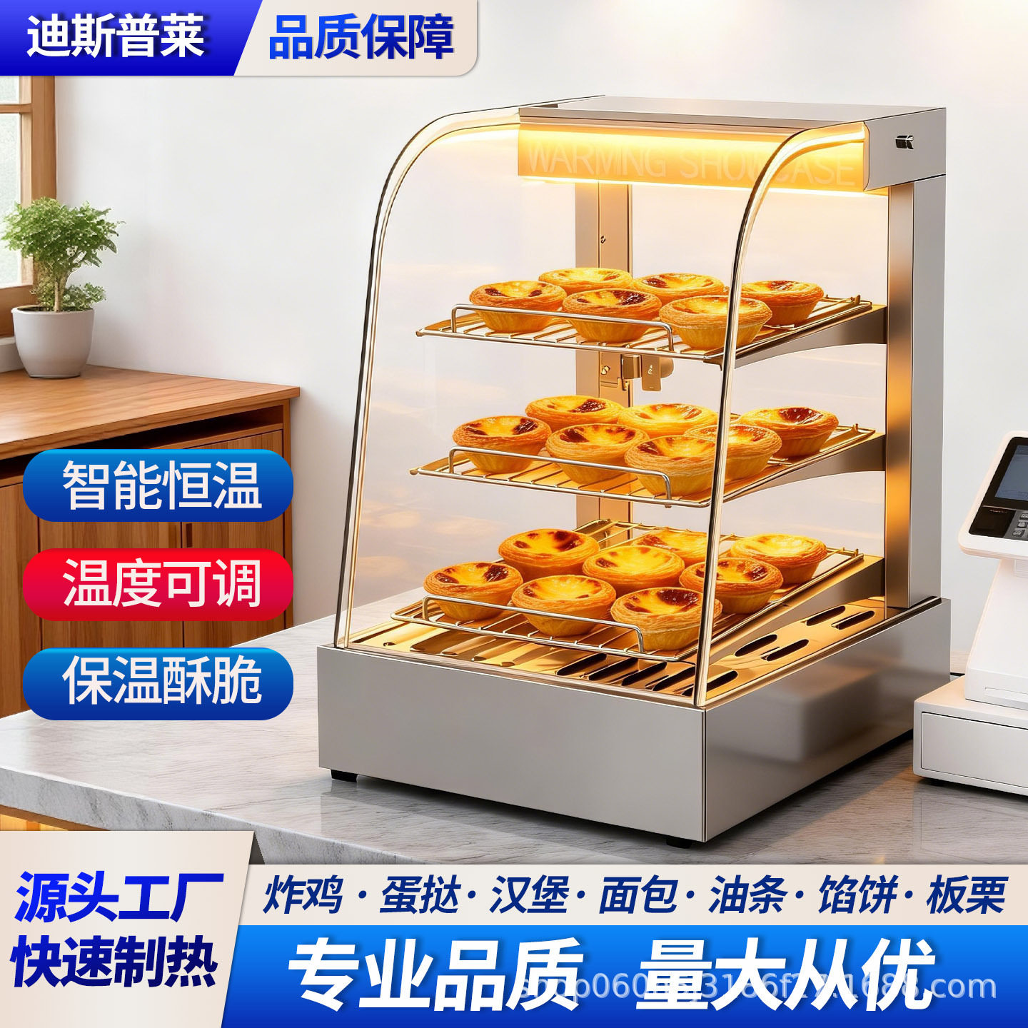 蛋挞保温柜商用加热恒温炸鸡汉堡店专用玻璃油条馅饼披萨热酥柜