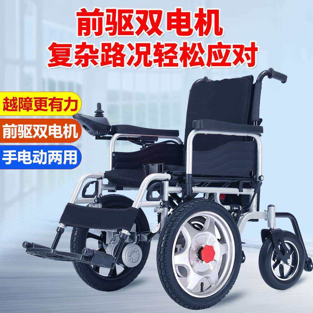 电动轮椅智能全自动老人残疾人专用可折叠老年四轮代步车