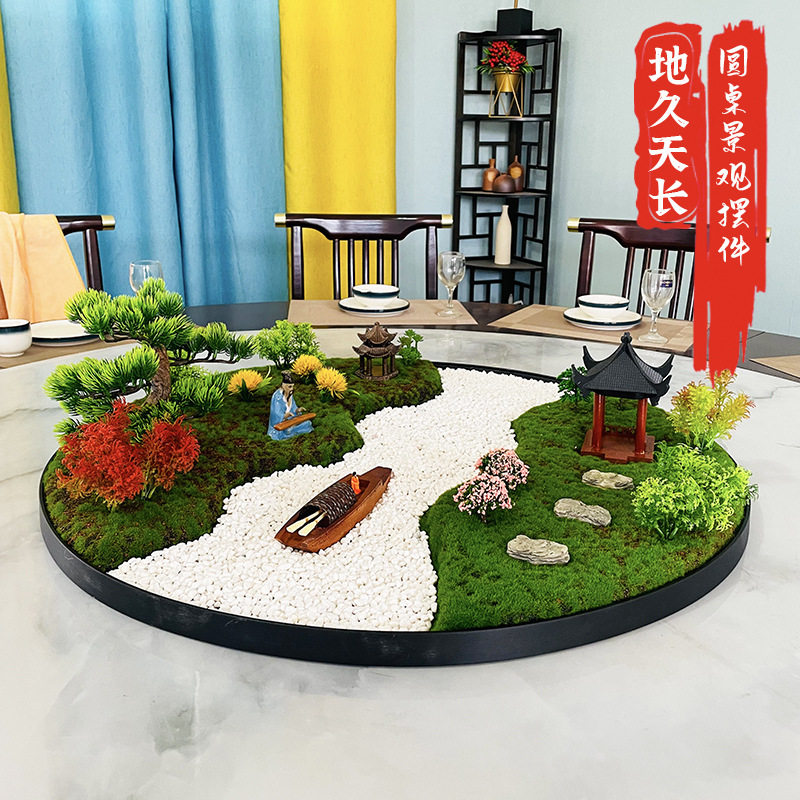 圆桌中间摆件海洋花盆装饰品迎客松餐桌景观圆形中心永生园林设计