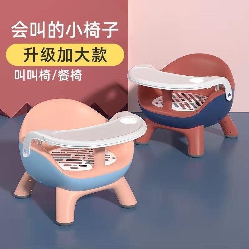 宝宝餐椅婴儿坐椅儿童餐桌椅叫叫椅塑料凳子家用吃饭椅子座椅板凳