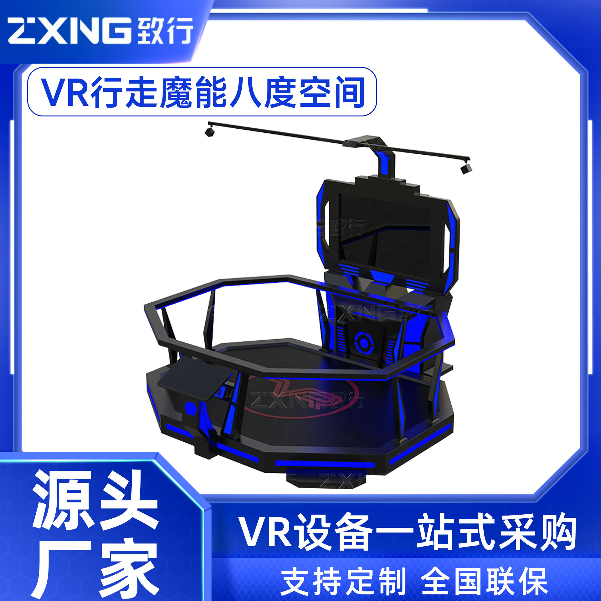 VR行走魔能八度空间平台体感游乐设备虚拟现实工地科普安全体验馆图片