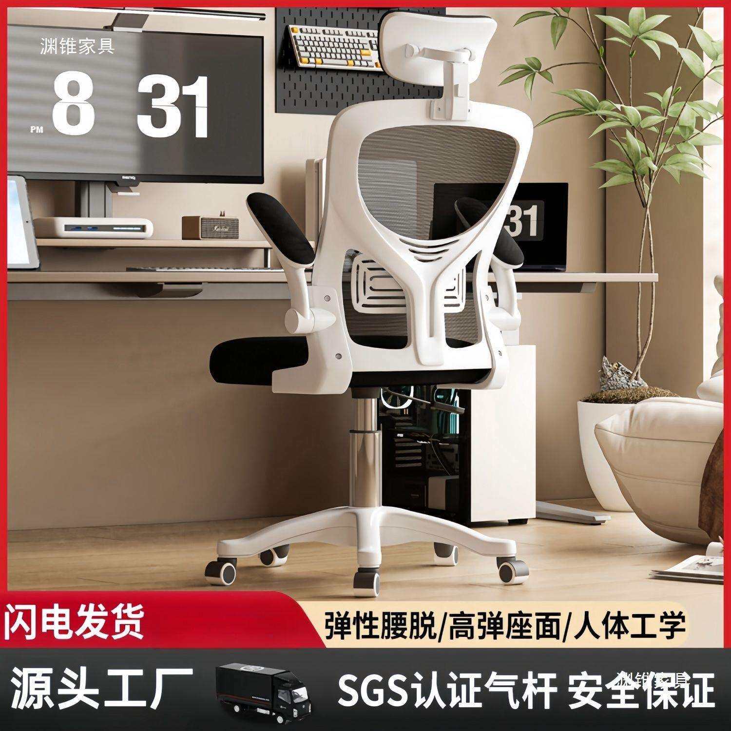 电脑椅舒适久坐家用办公椅职员宿舍电竞座椅人体工学学习椅书桌椅