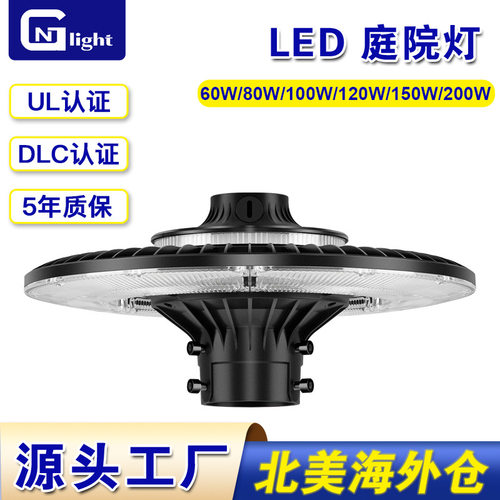 UL DLC认证LED庭院灯60W80W100W120W150W200W铝制高杆景观路灯