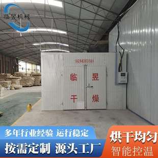 红松茸空气能烘干机食用菌猴头菇香菇空气能烘干房热风循环烘干机