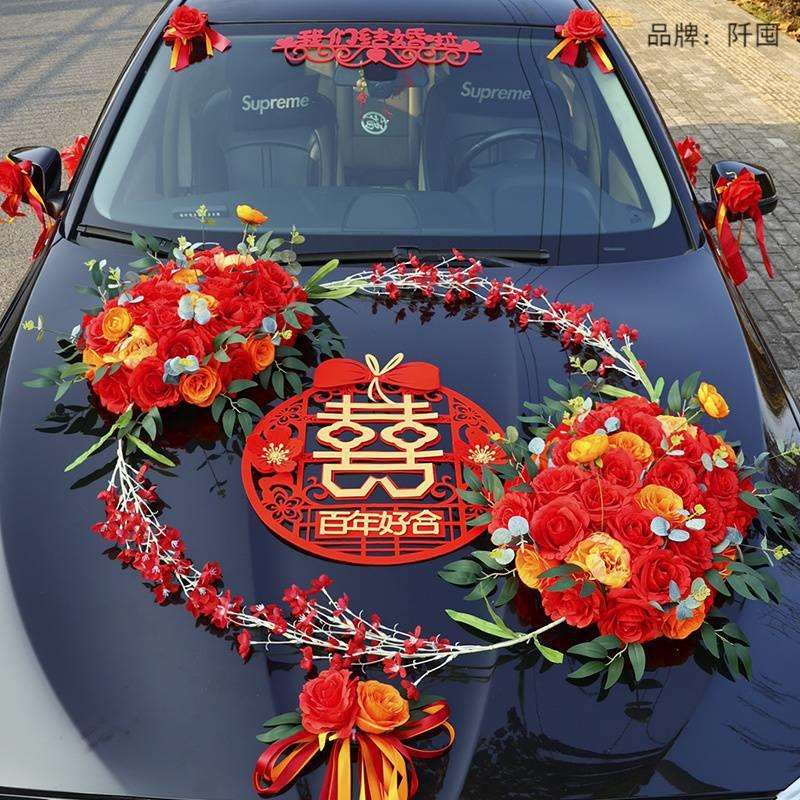 婚车主车装饰车头花全套结婚车队布置套装婚庆花车吸盘式仿真花饰
