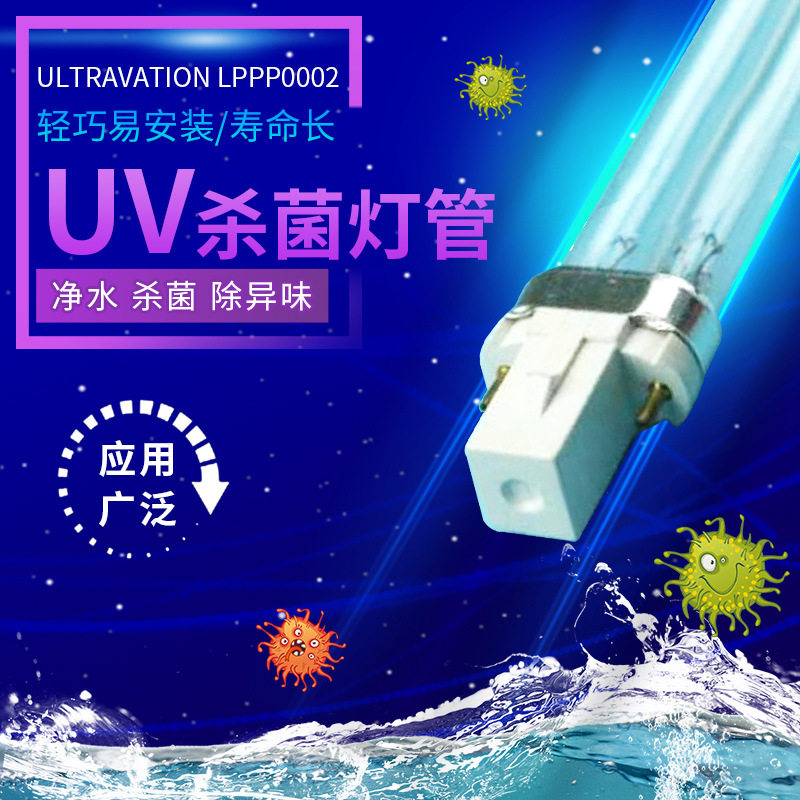 UV杀菌消毒石英灯管LPPP0002
