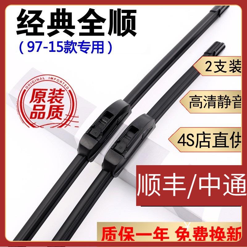 江铃全顺雨刮器新全顺原装雨刷器15/16款17/18/19新世代全顺雨刷