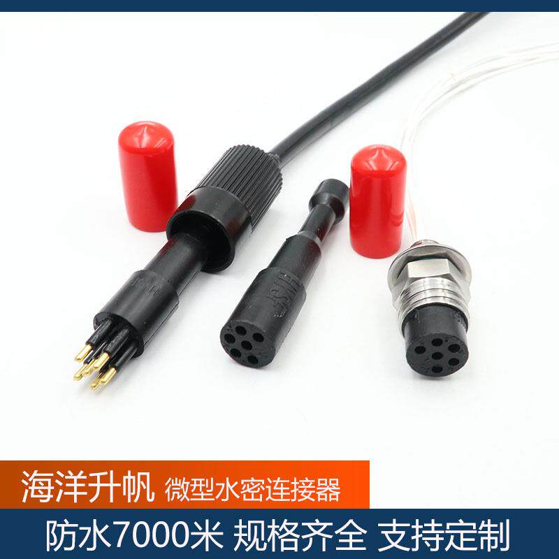微型水密连接器MCBH6M-6F连接插头线缆IP69hrs推拉自锁连接器