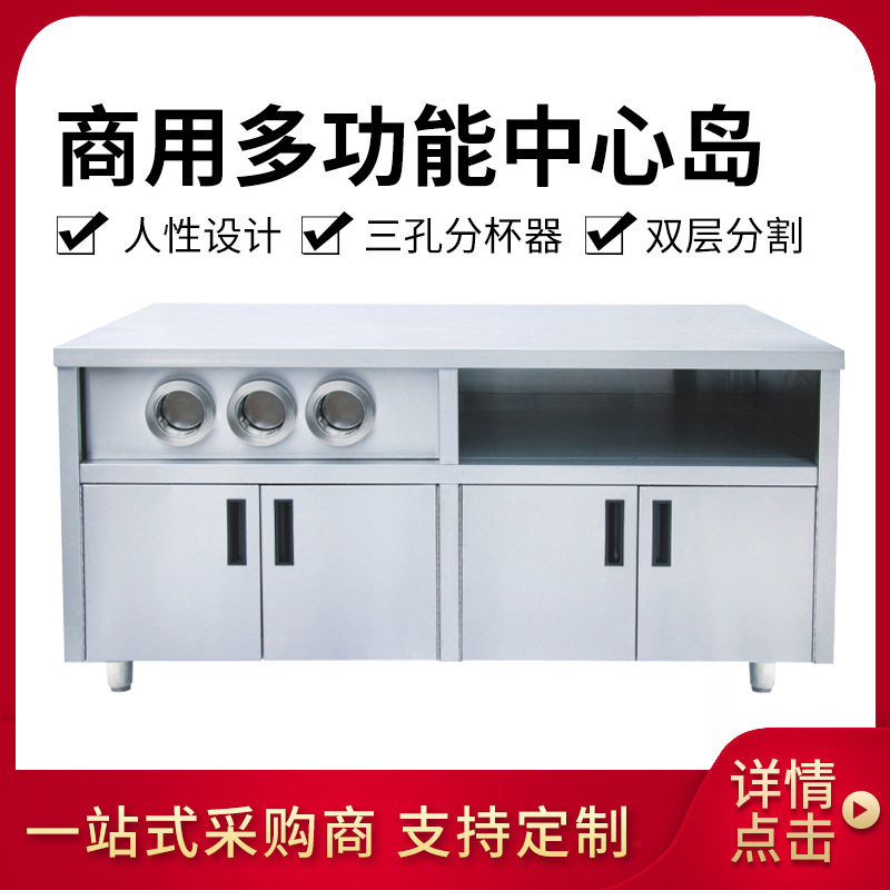 财智中心岛1.5米不锈钢工作站