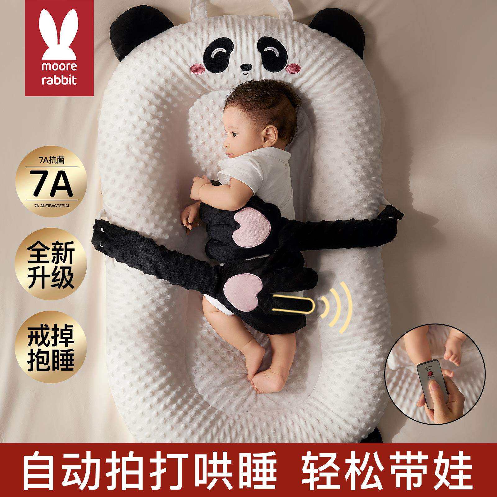 创意床中床婴儿新生宝宝安抚床防吐奶哄睡拍打安抚手掌躺睡神