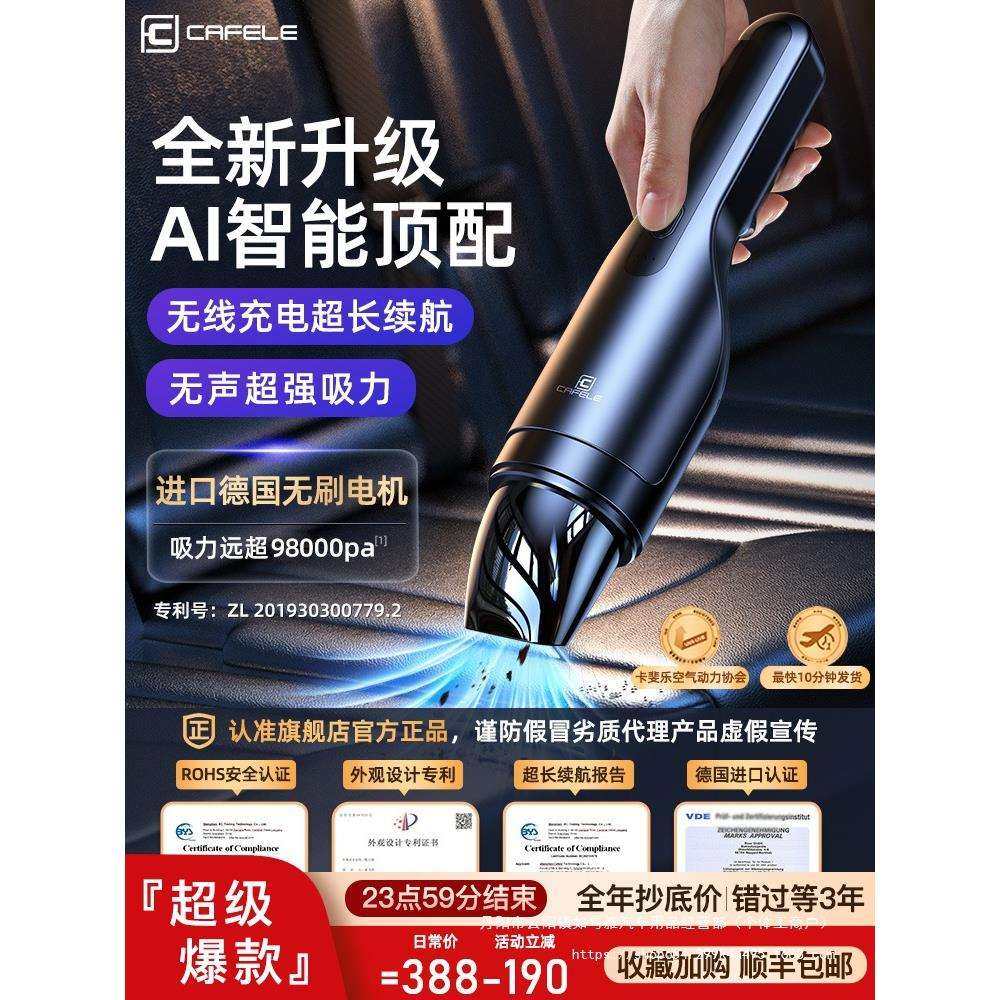 车载吸尘器车用大吸力家用两用小型手持汽车专用无线迷你超强