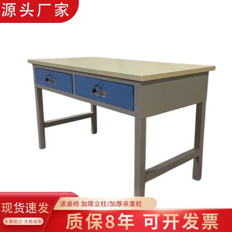 办公桌加厚承重柱钢制书桌电脑桌学生宿舍简易桌子床边长条抽屉桌