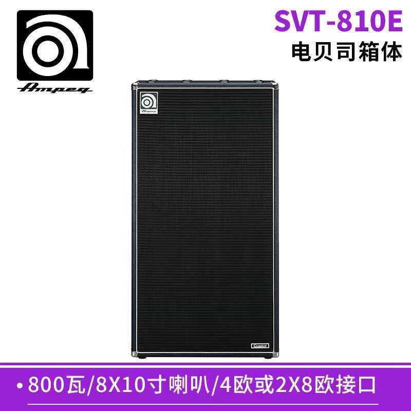 安培SVT810E800W舞台贝斯音箱
