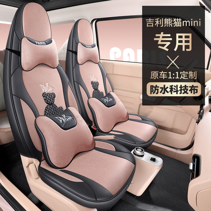 汽车座套四季通用款全包围吉利熊猫MiNi专用可爱防水科技布垫批发