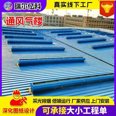 工业厂房通风防排烟设备防雨屋脊TC3型启闭式通风散热换气天窗