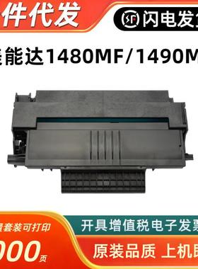 适用柯尼卡美能达1480MF硒鼓KONICAMINOLTA1490MF1600MF墨盒