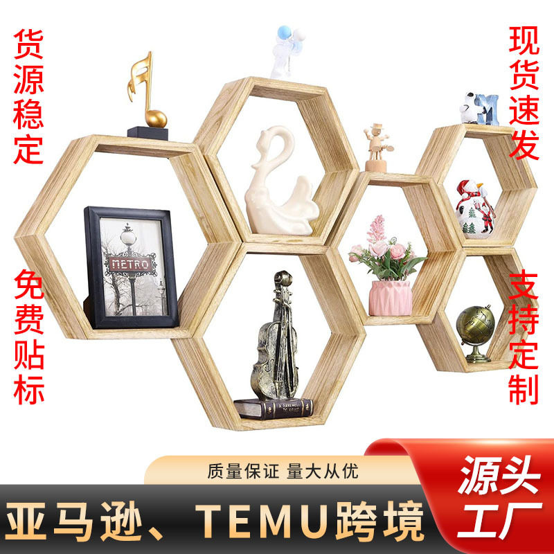 现货木质墙上置物架壁挂六角形格子客厅墙壁装饰壁挂架多肉植物架