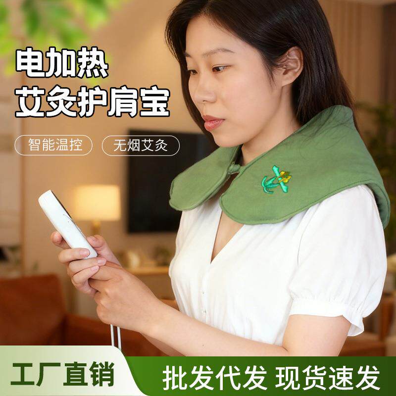 电加热艾绒肩颈热敷包护颈热敷脖套家用护肩艾绒包肩颈热敷理疗袋
