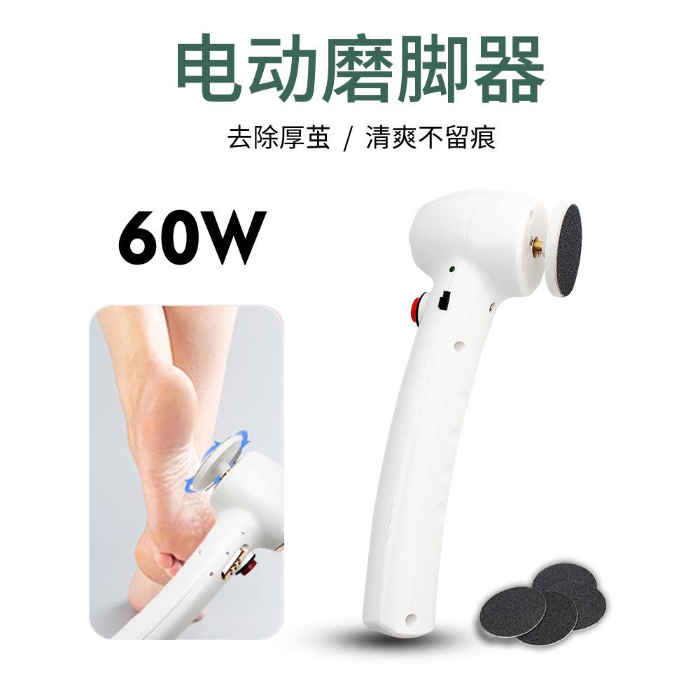 电动磨脚器新款USB充电2档调去死皮老茧磨皮修脚器电动修脚器