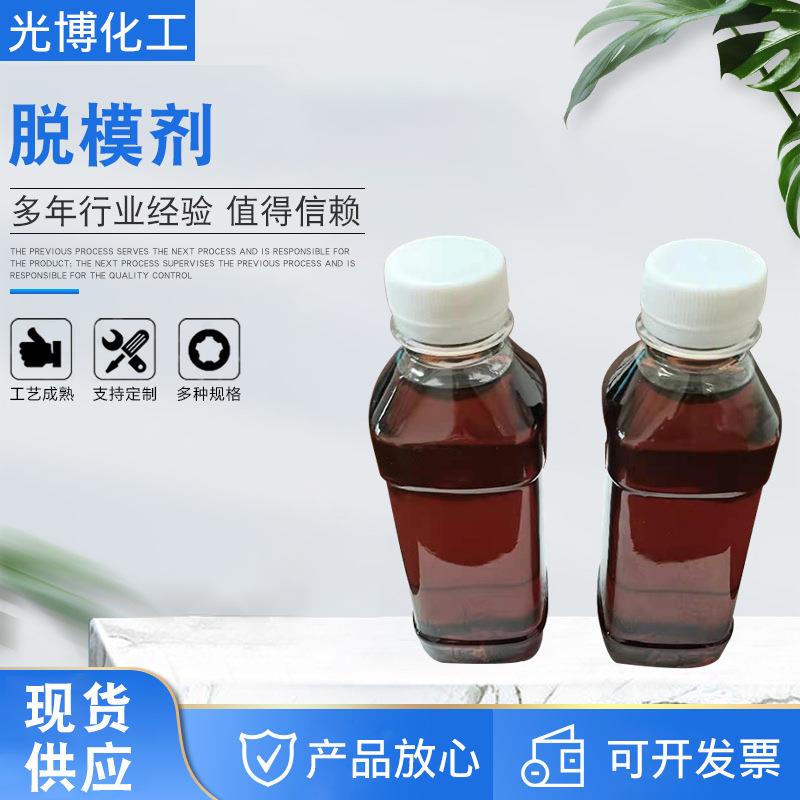 混凝土脱模剂硅橡胶脱模剂硫化密封件脱模剂供应