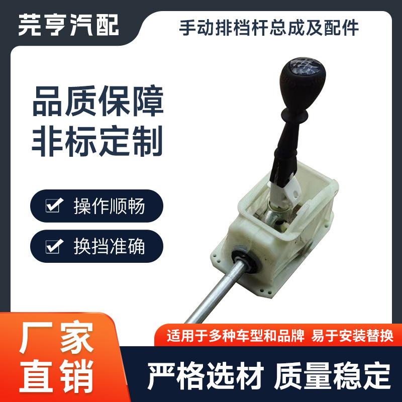 07-09年新景程手动排档杆总成换挡杆总成变速杆耐用耐磨手动挡