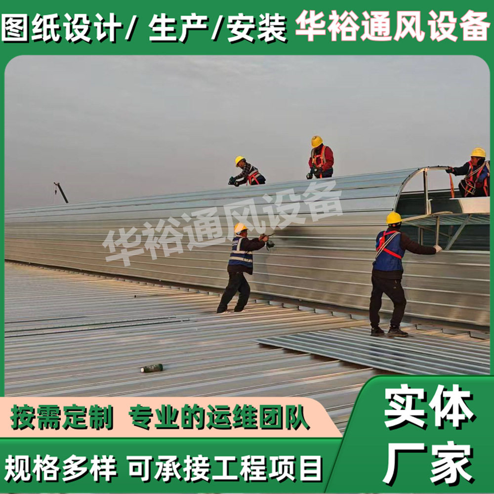 安装厂房通风器薄型通风天窗采光排烟启闭式气楼设备电动智能
