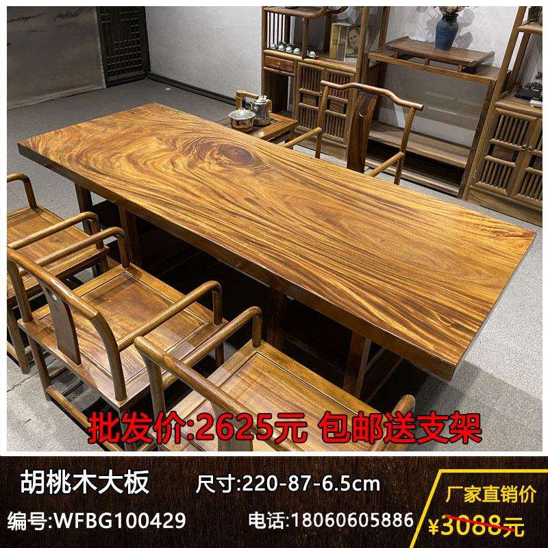 实木大板整块原木茶桌茶台胡桃木办公桌餐桌书桌画案原木