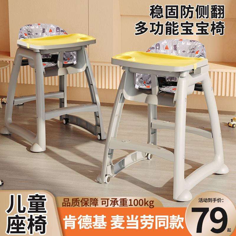 宝宝餐椅婴儿家用商用吃饭桌椅多功能座椅加厚儿童餐椅外贸厂
