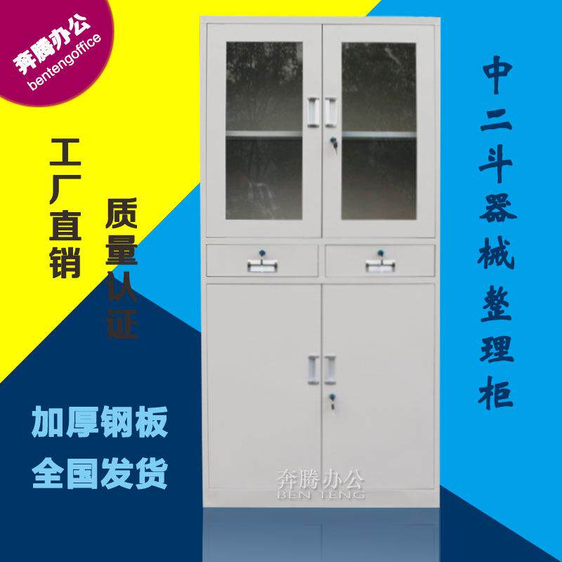 A12文件柜带锁玻璃门铁皮柜抽屉式资料柜档案柜更衣柜员工储物柜
