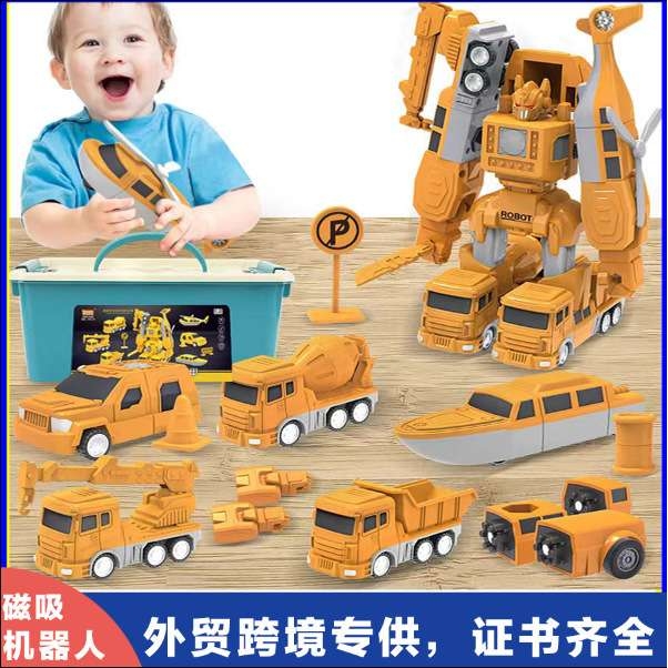 儿童益智积木磁力拼装玩具早教百变工程车男孩变形磁铁小汽车套装