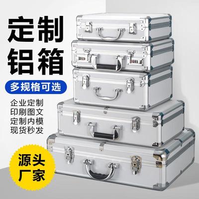 铝合金大号工具箱手提箱带锁仪器样品展示文件收纳门料头长方形箱
