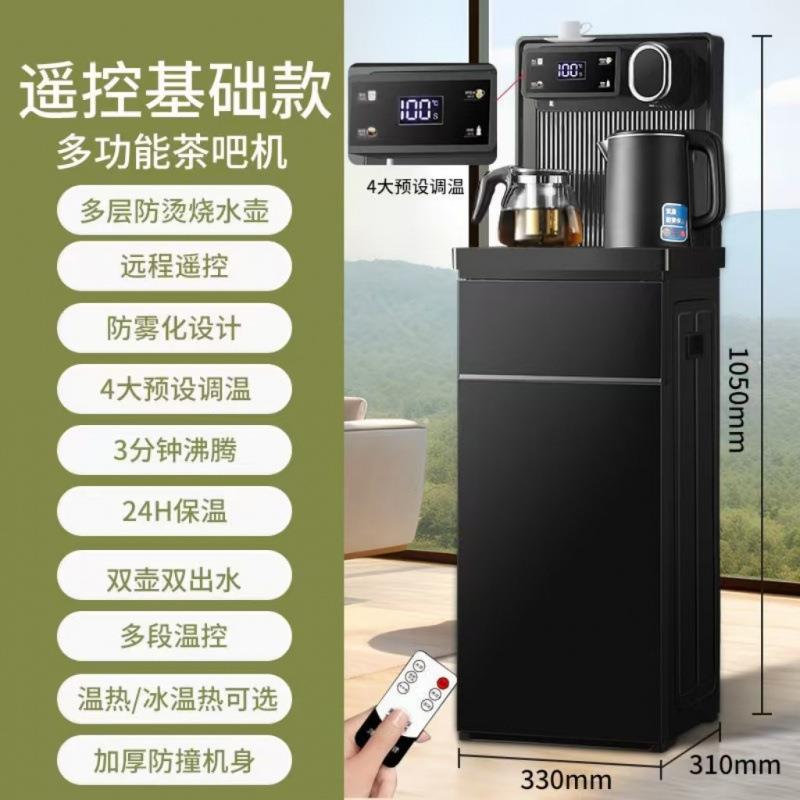 Y饮水机家用办公制冷热立式高档全自动下置式桶语音茶吧机包邮代L