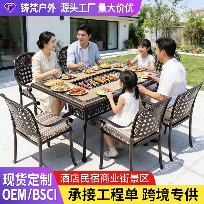 户外烧烤桌椅铸铝雕刻电碳烤炉火锅烤盘瓷砖烧烤阳台庭院花园别墅