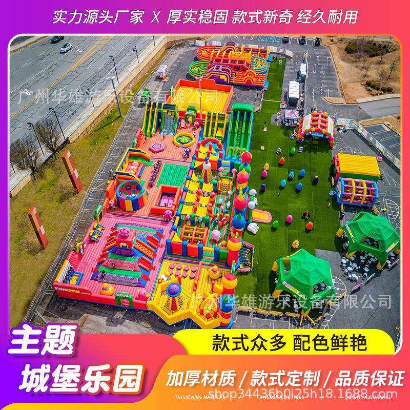 新款充气城堡室外大型蹦蹦床淘气堡滑梯儿童商场中庭闯关障碍乐园