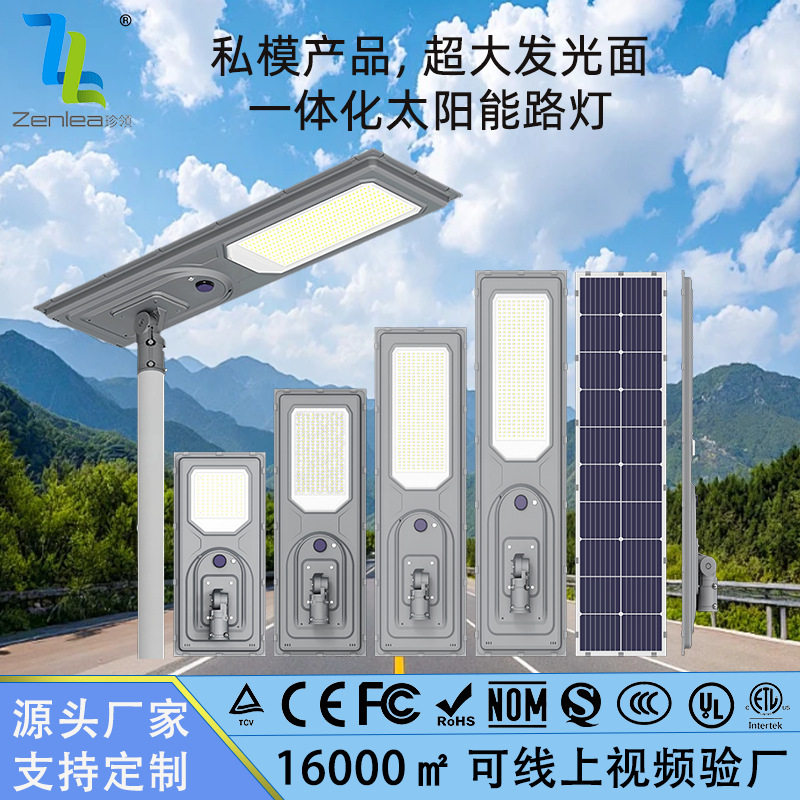 2025led工程款太阳能路灯公园小区工业区公路户外防水300W超亮