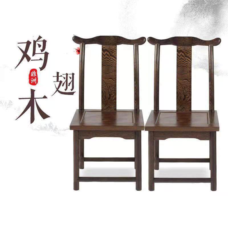 鸡翅木官帽靠复古背椅木质桌子椅子中式家用茶桌椅圈椅仿古餐椅