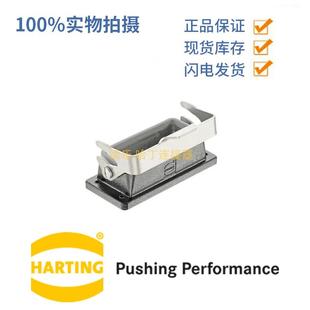 HARTING浩亭09370160398Han16M单锁扣低结构不封底安装 底座
