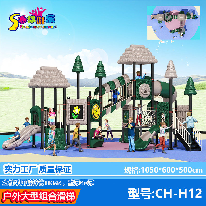 幼儿园大型攀爬组合滑梯设施户外森林公园小区塑料儿童游乐场设备图片