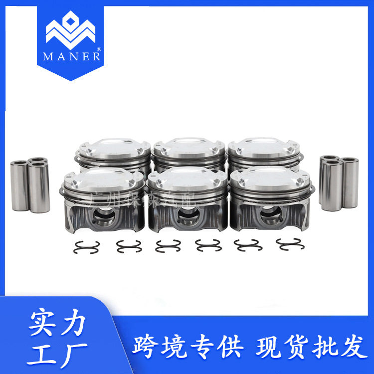 工厂直销汽车活塞总成带环活塞11258637807 适用于宝马3.0T
