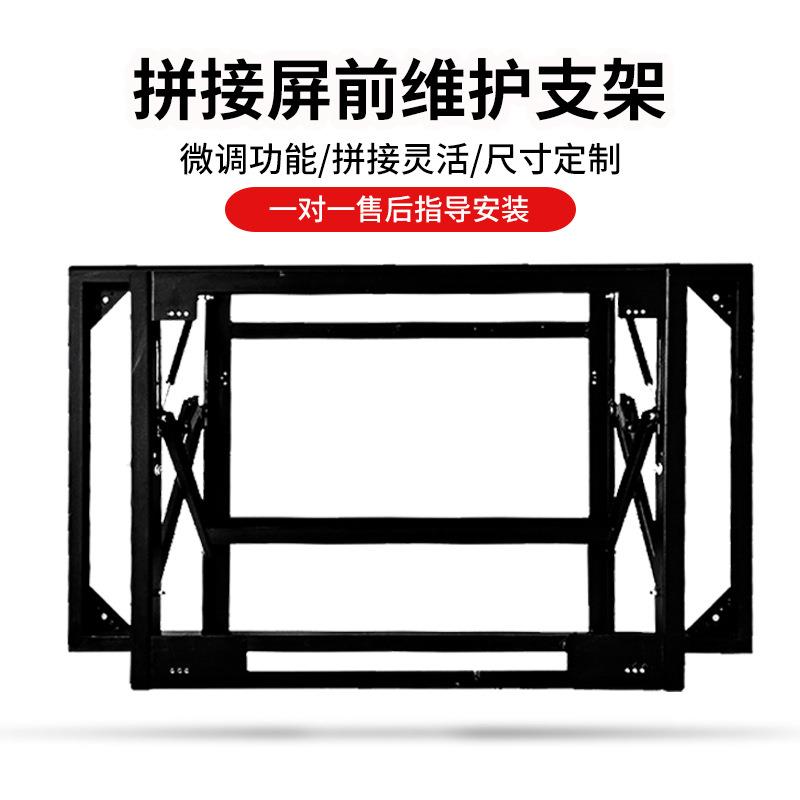 55寸显示屏加厚支架液晶拼接屏前维护支架液晶屏支架伸缩壁挂架