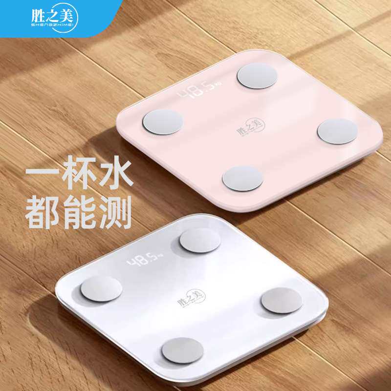 体脂秤体重秤男女家用智能人体测脂肪称重计器电子称