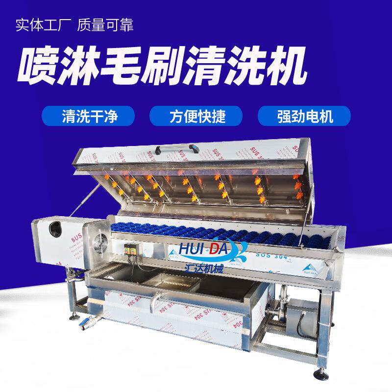 高压喷淋平行毛刷清洗机大型水蜜桃清洗设备商用芒果清洗机