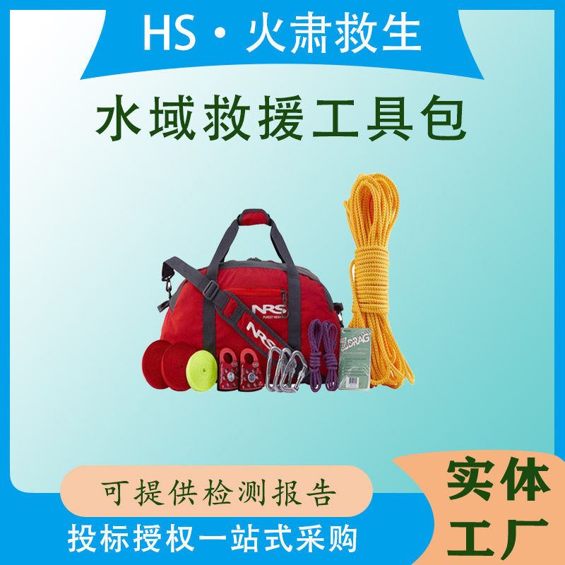 应急防汛水陆两用工具组20KN