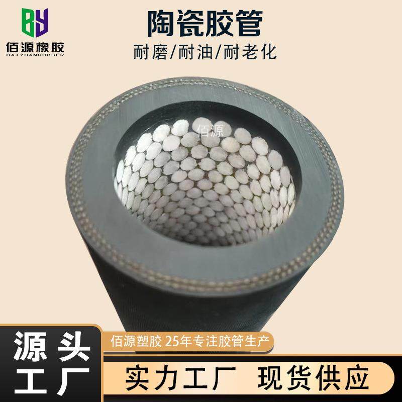 耐磨陶瓷橡胶管煤矿吸煤橡胶软管煤粉碳粉耐磨橡胶管陶瓷胶管,畜牧/养殖物资,畜牧/养殖器械,淘宝优惠券,粉丝福利购,淘宝优惠卷