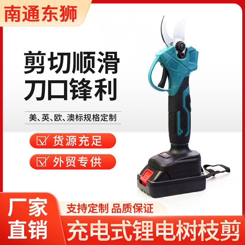 电动修枝剪果树剪充电式园林树枝剪刀无绳电动剪刀跨境厂家批发