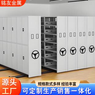 可移动档案柜手摇钢制密集柜财务凭证资料架病例文件手摇密集架