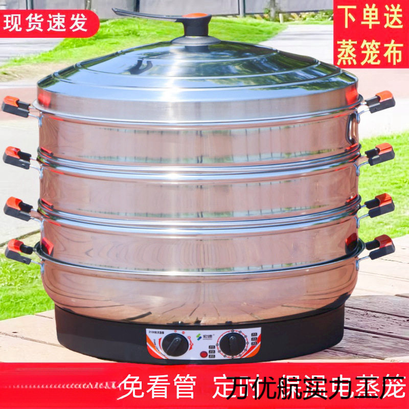多功能超大号电蒸笼商用插电保温不锈钢自断电蒸锅三层蒸馒头
