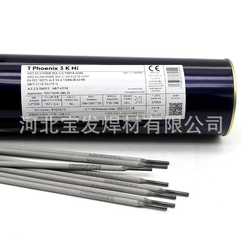 德国伯乐蒂森TPhoenix3KNi焊条E9018-G（WB36）耐热钢焊条
