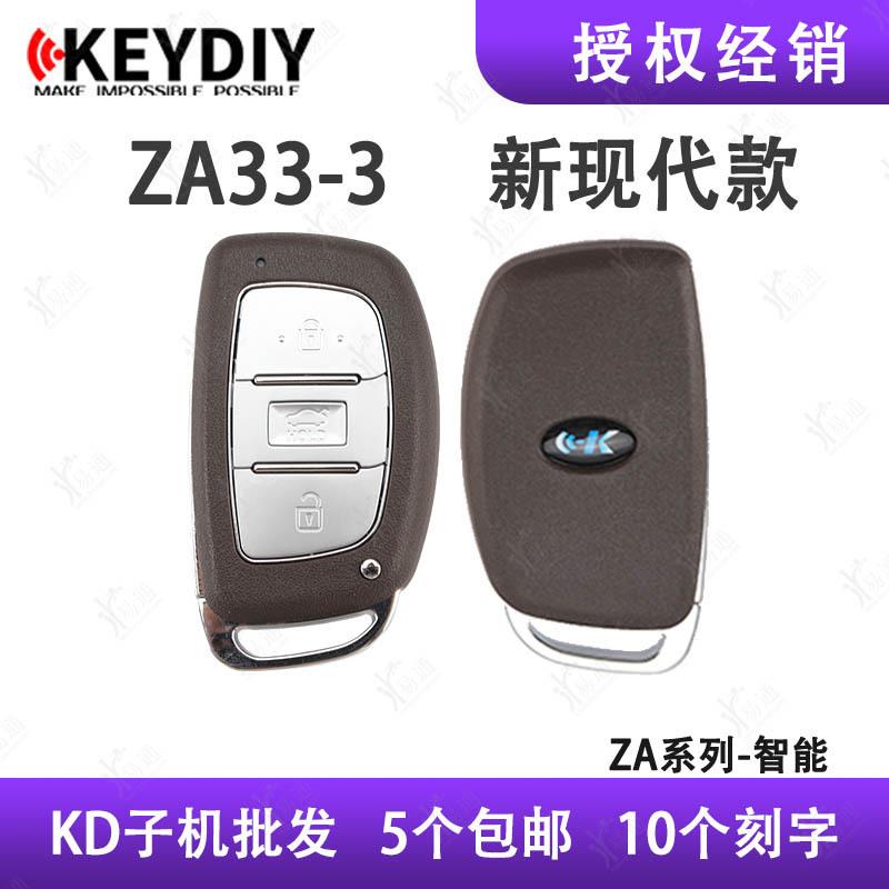 KDZA33-3键新现代款智能子机钥匙适用新名图IX35途胜生成智能卡