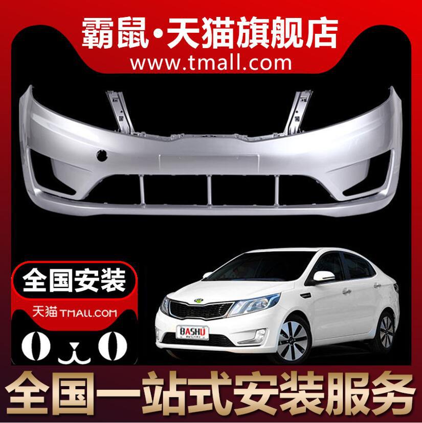 适用起亚K2 K3 前后保险杠12 13 14 15 16 17新款K3 K2前后杠包围